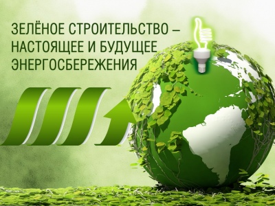 Строительная компания "БАЗИС" получила премию Kazakhstan Green Awards 2015