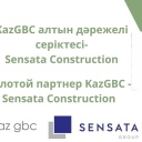 Новый член Совета по зеленому строительству- Sensata Construction