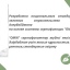 Рабочая группа по разработке национального стандарта зеленого строительства для Азебайджана начала свою деятельность