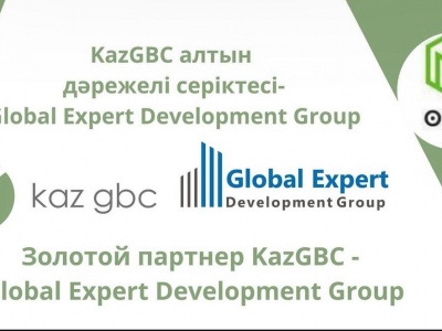 Новый золотой партнер Совета- "Global Expert Development Group”.