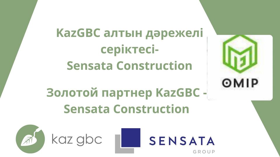 Новый член Совета по зеленому строительству- Sensata Construction