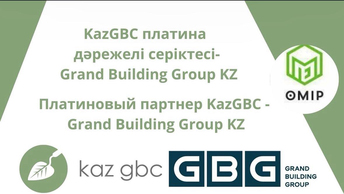 Кеңестің жаңа платина серіктесі – «Grand Building Group KZ» ЖШС