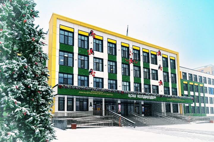 Общеобразовательная школа №101 "Келешек мектебі" город Астана