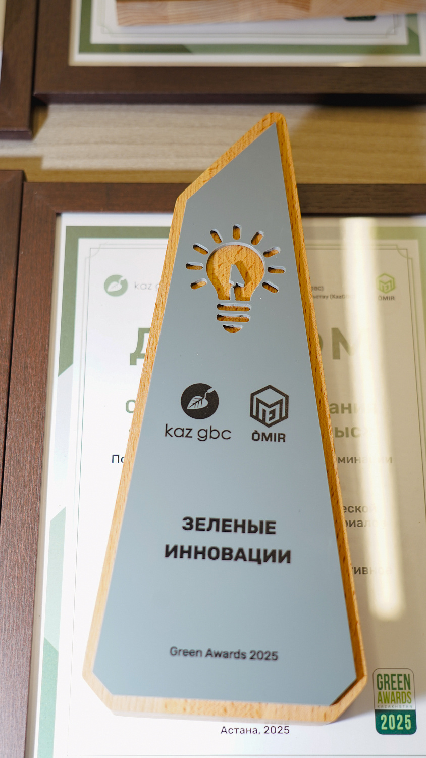 Green Build Central Asia 2025 - Форум о зеленом строительстве и устойчивом развитии 