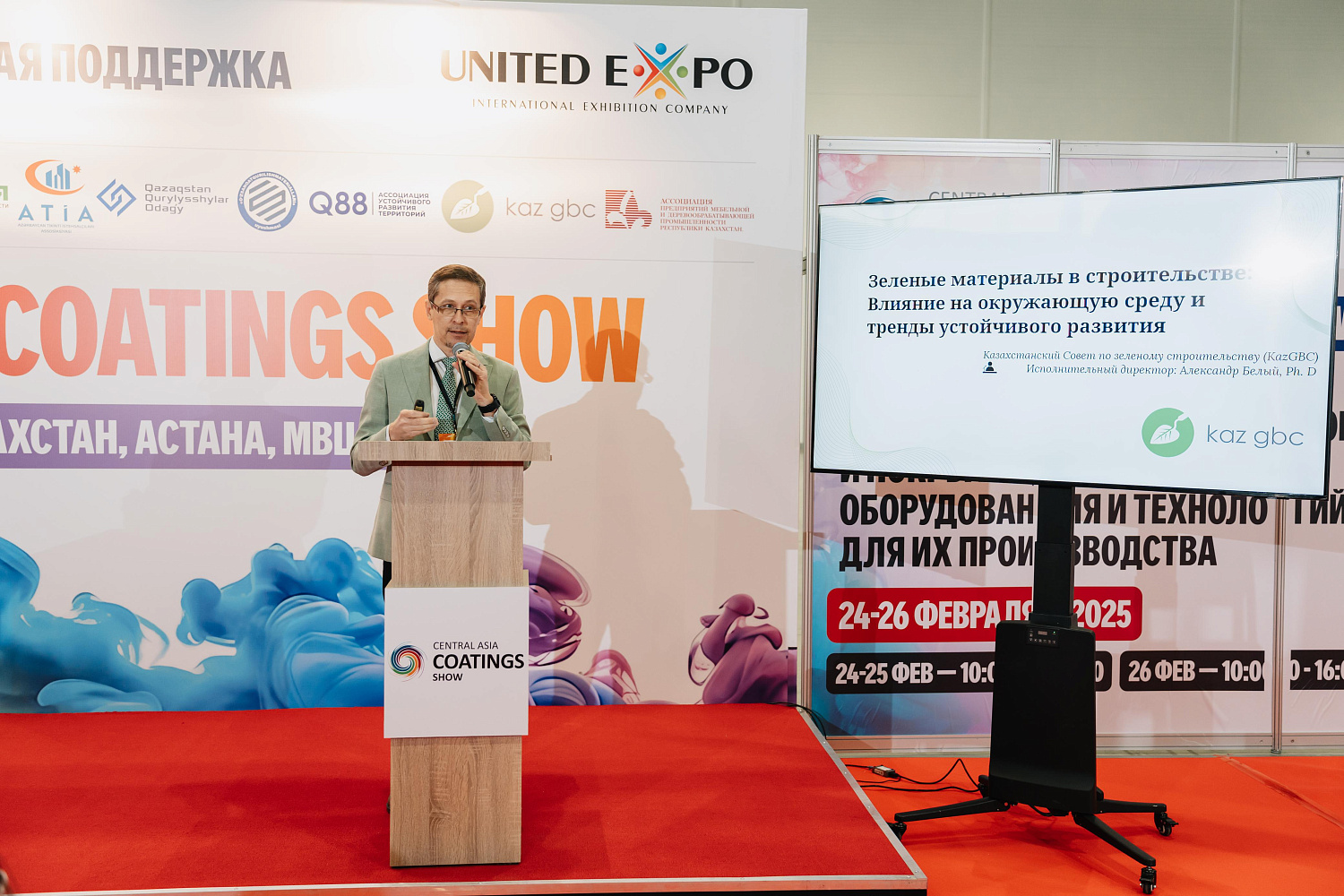 Итоги крупнейшей выставки лакокрасочных материалов в Астане: KazGBC – партнер события