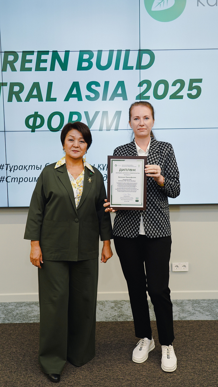 Green Build Central Asia Awards 2025. результаты награждения