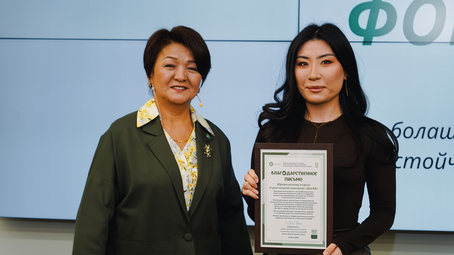 Green Build Central Asia Awards 2025. результаты награждения