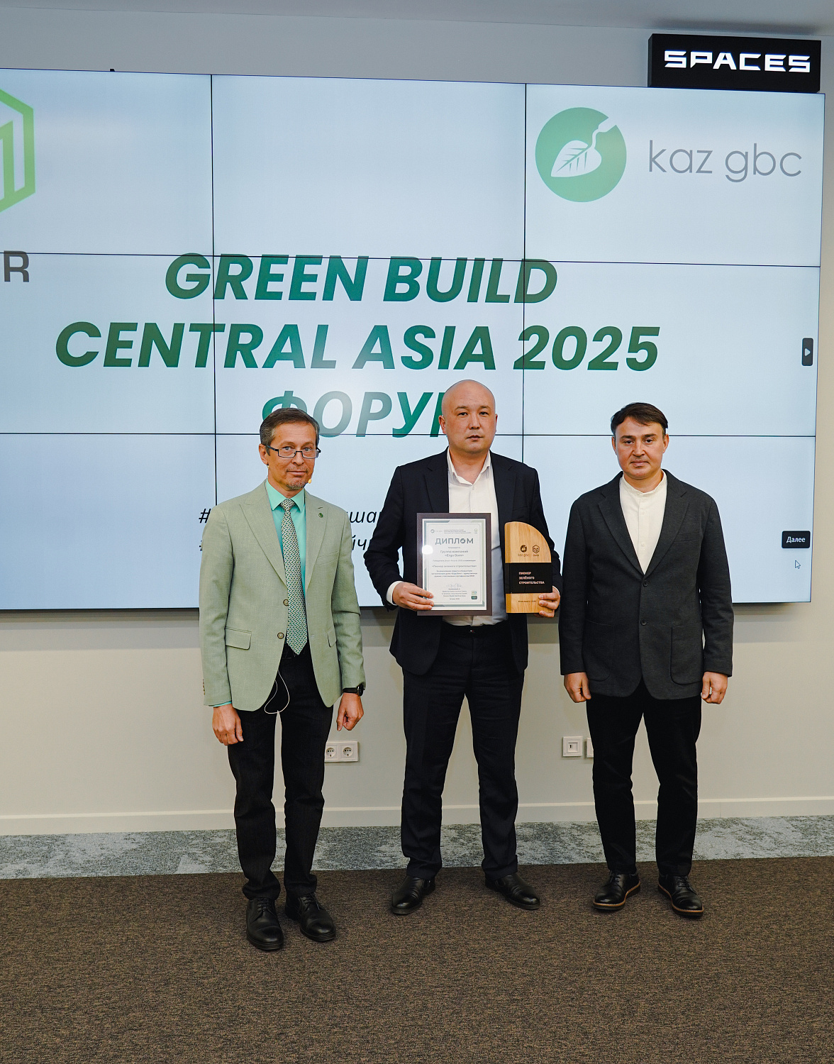 Green Build Central Asia Awards 2025. результаты награждения
