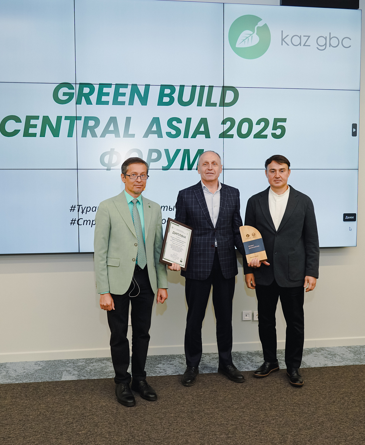Green Build Central Asia Awards 2025. результаты награждения